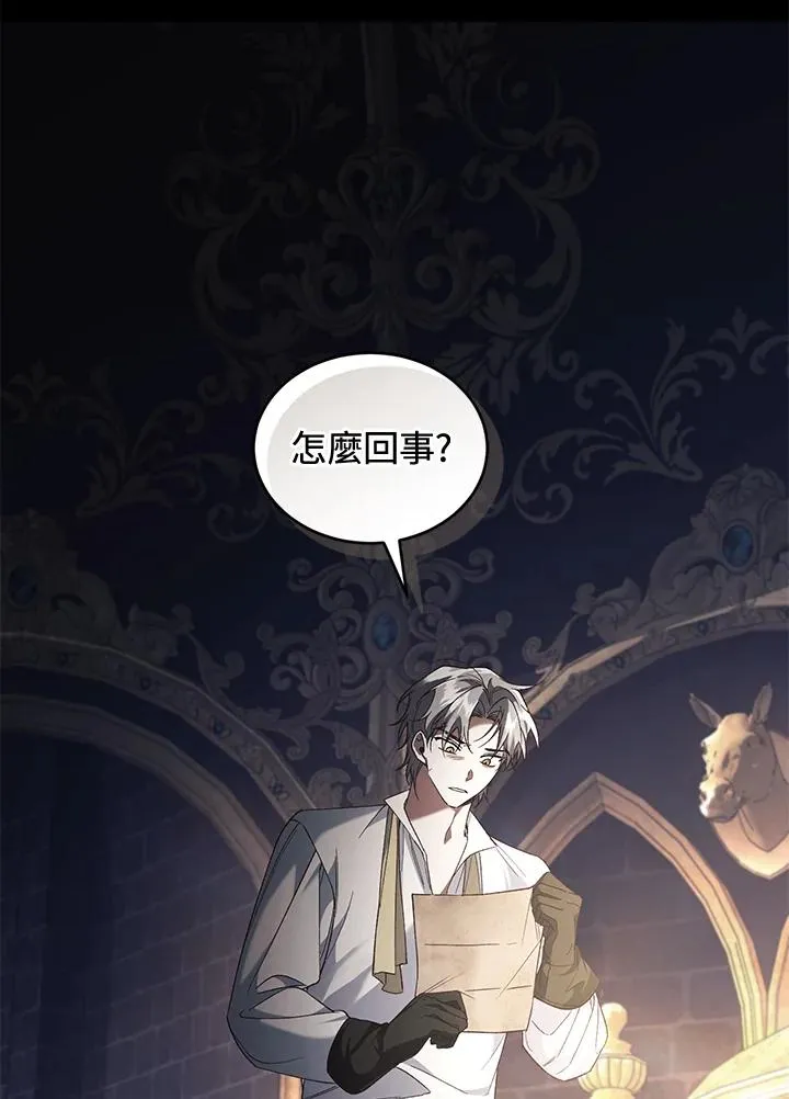第70话 第54页