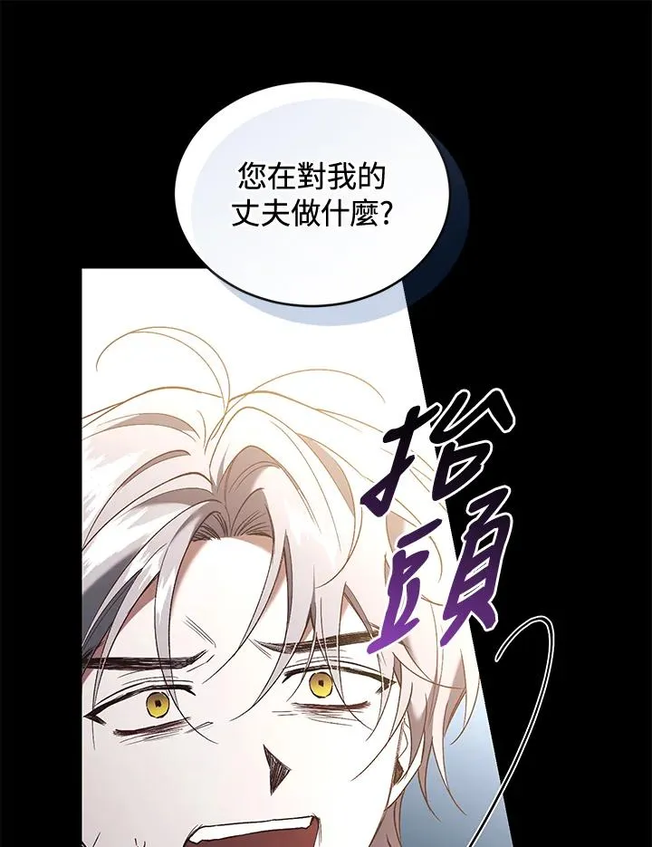 第70话 第67页