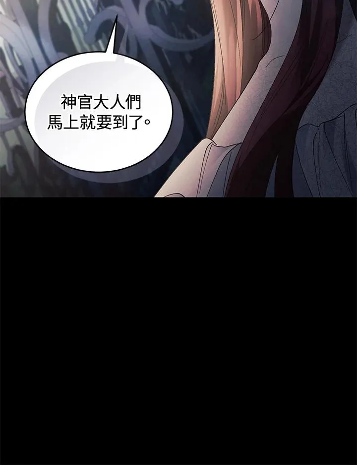 第70话 第76页