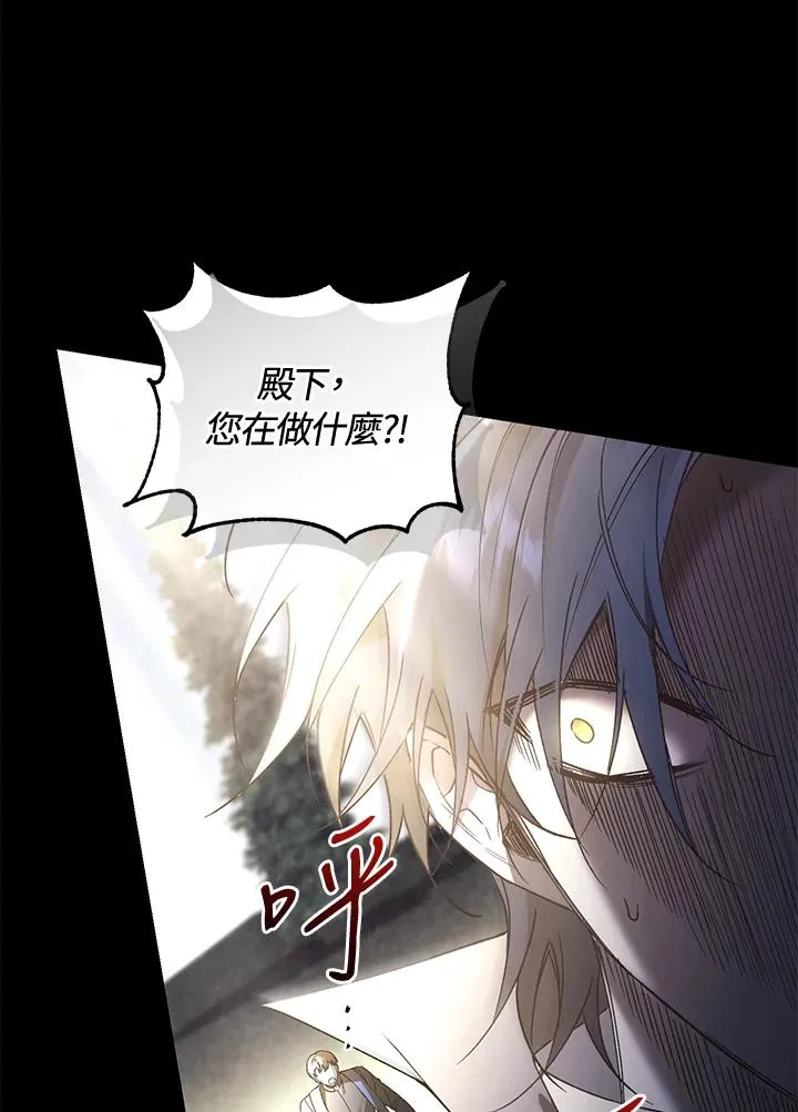 第70话 第80页