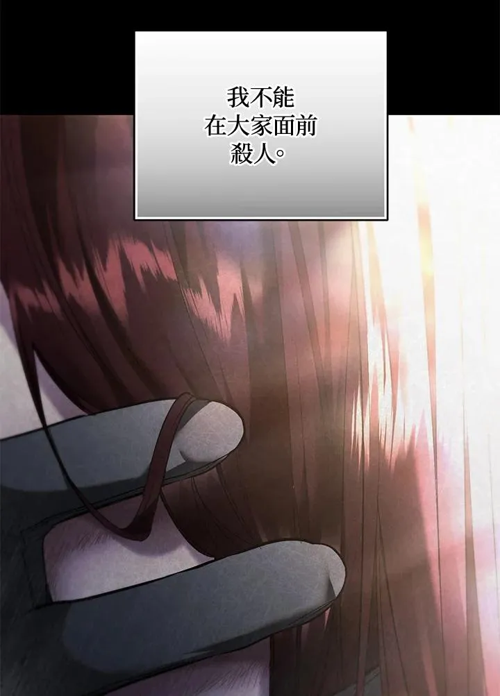 第70话 第82页