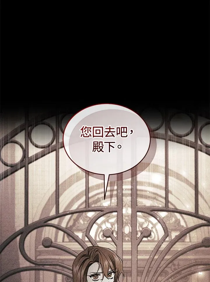 第70话 第86页