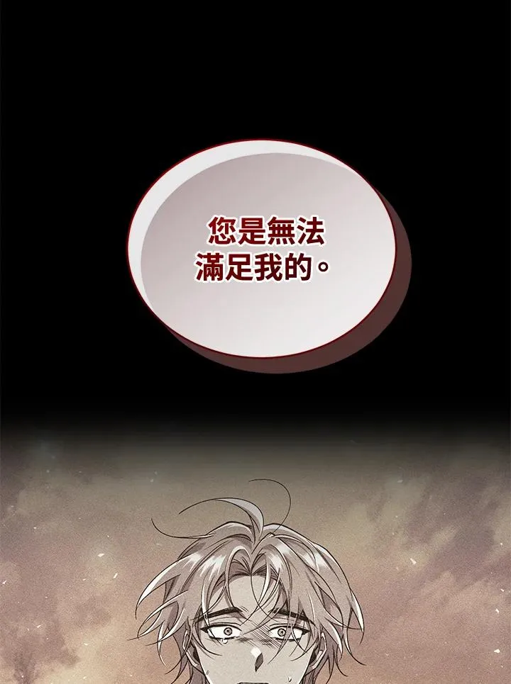 第70话 第88页
