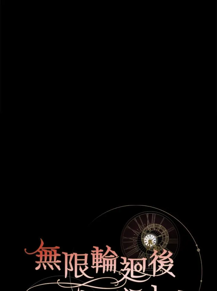 第70话 第90页