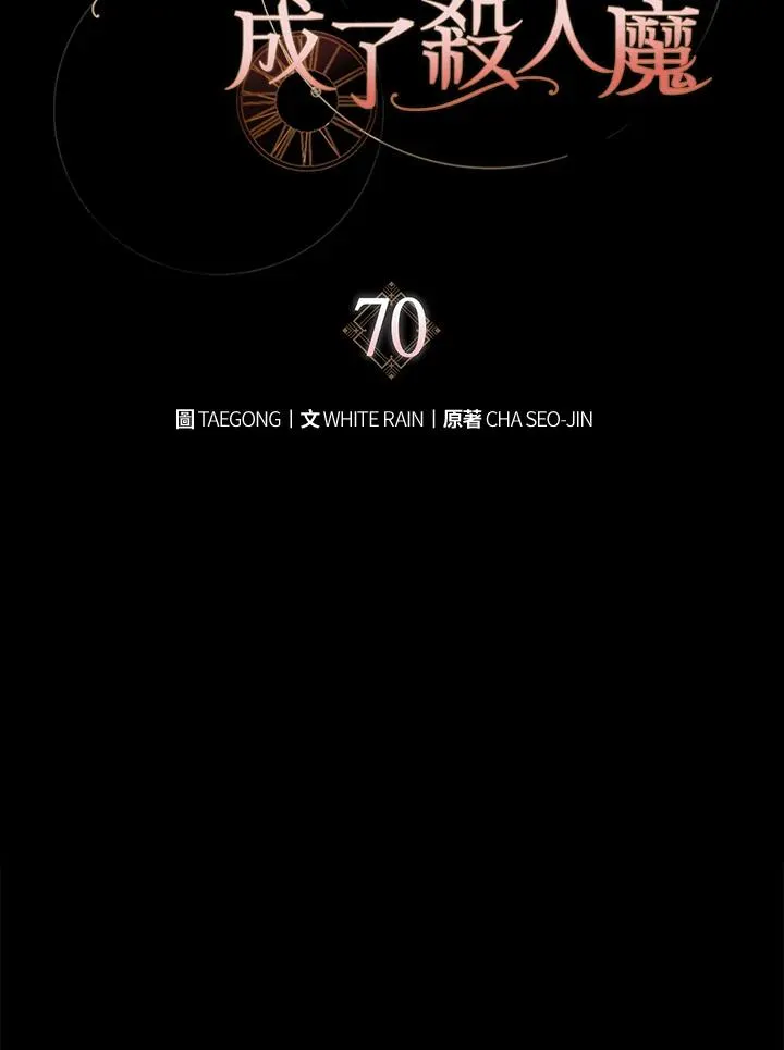 第70话 第91页