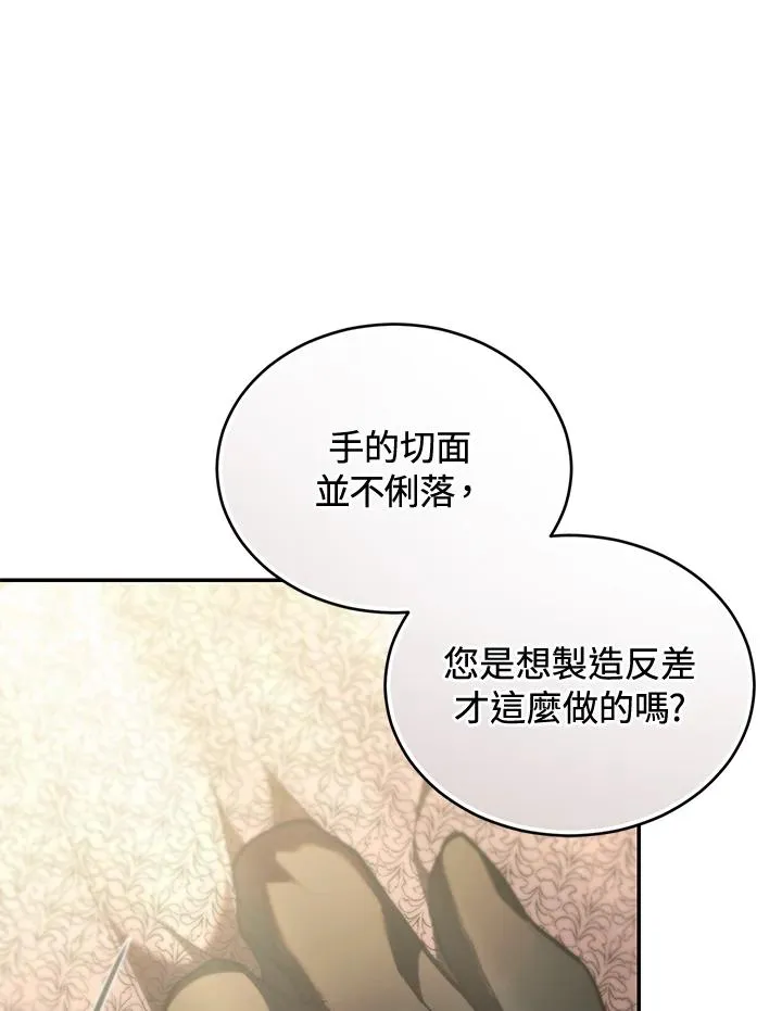 第70话 第116页