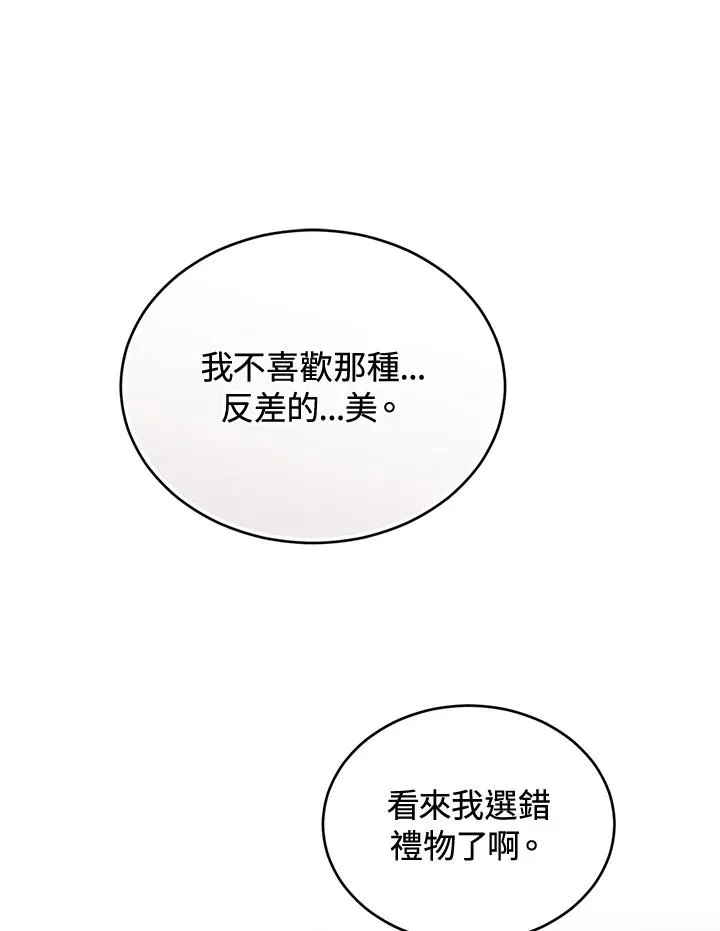第70话 第118页