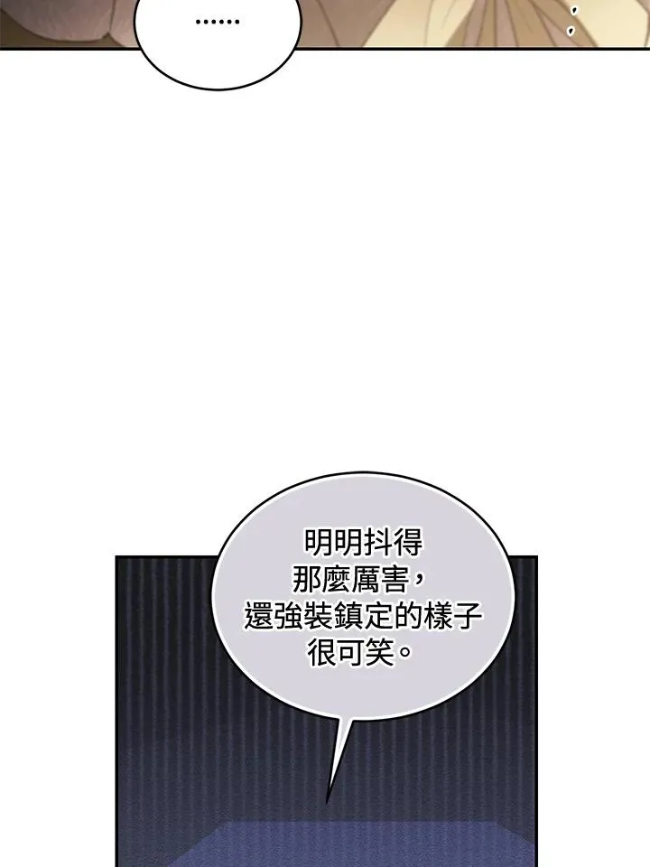第70话 第123页