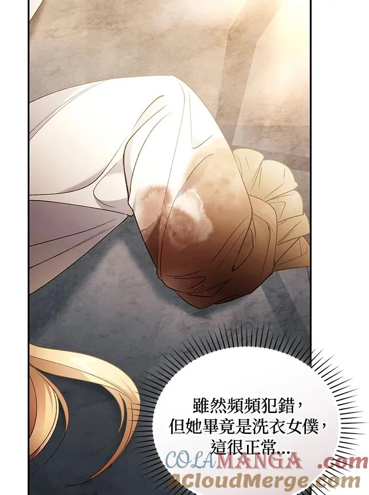 第70话 第133页