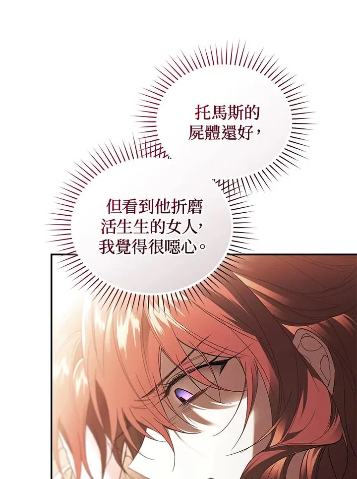 第70话 第136页