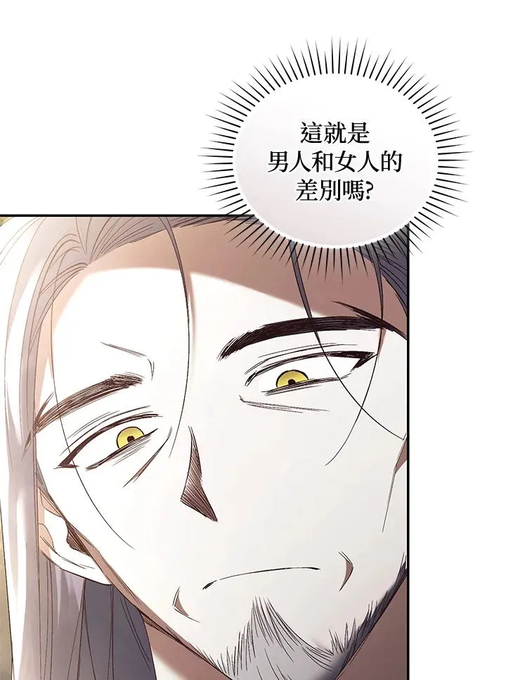 第70话 第138页
