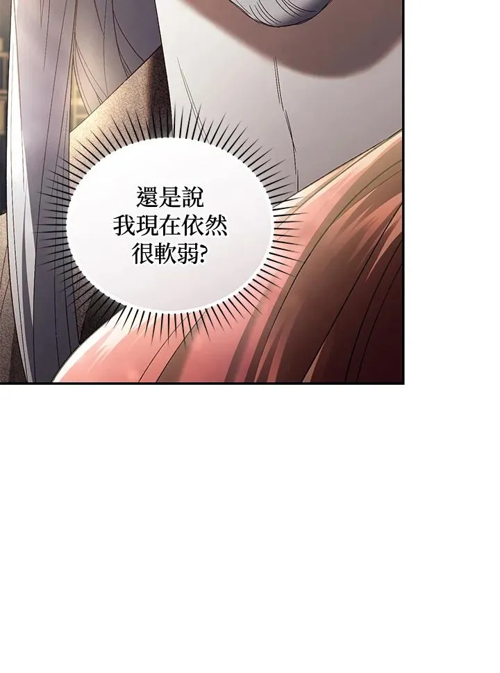 第70话 第139页