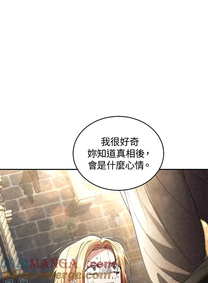 第70话 第141页
