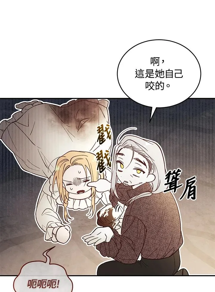 第70话 第143页