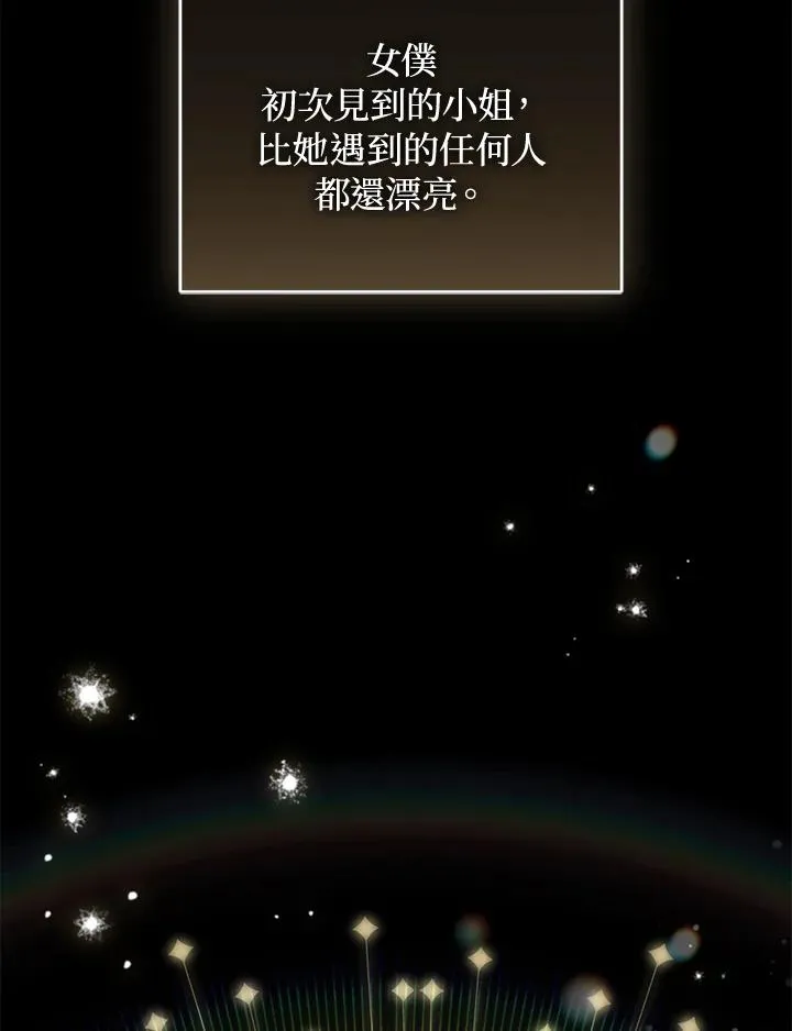 第71话 第3页