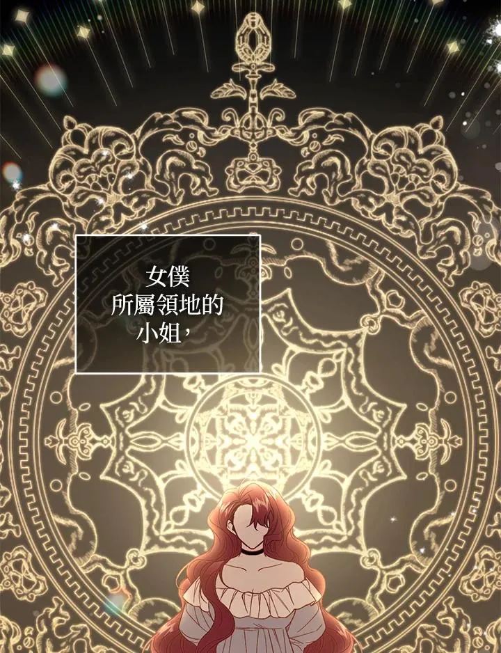 第71话 第4页