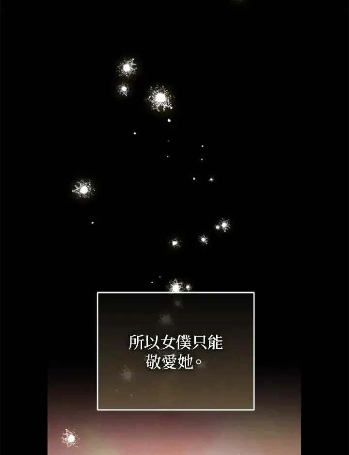 第71话 第6页