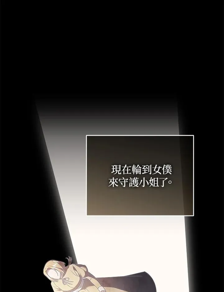 第71话 第8页