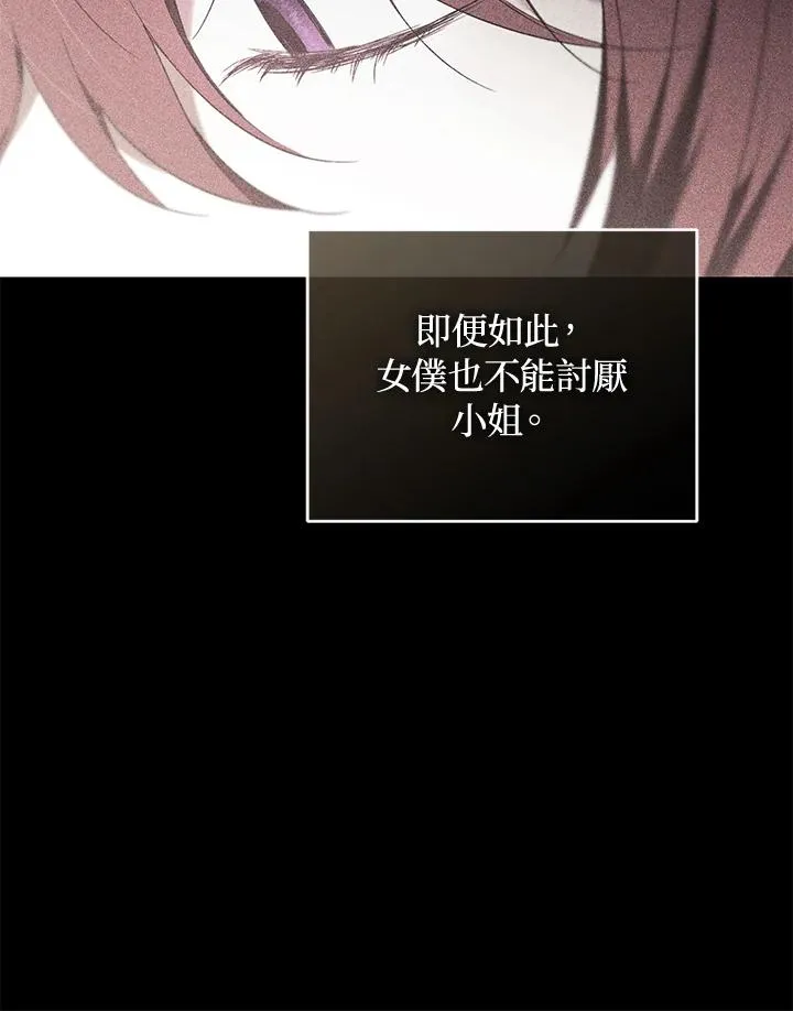 第71话 第27页