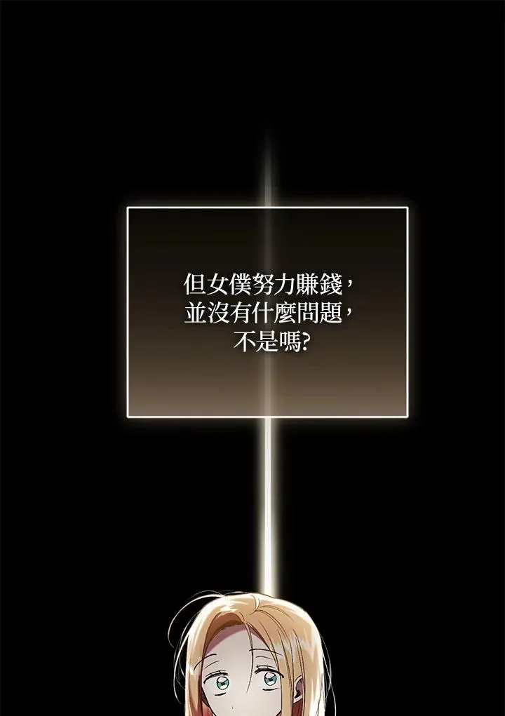 第71话 第28页