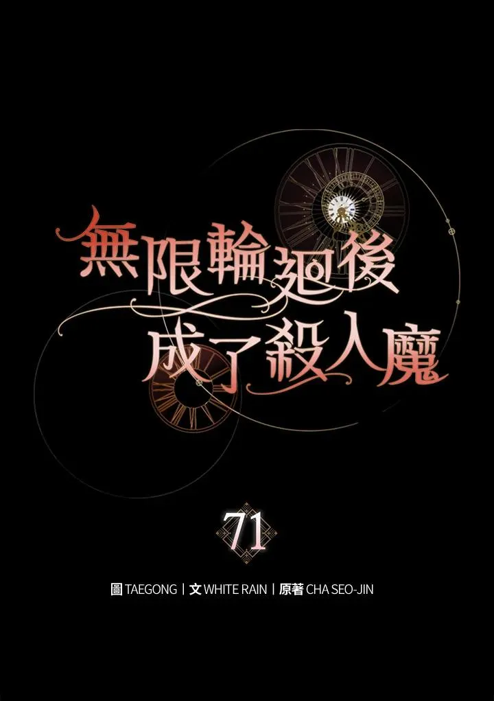 第71话 第32页