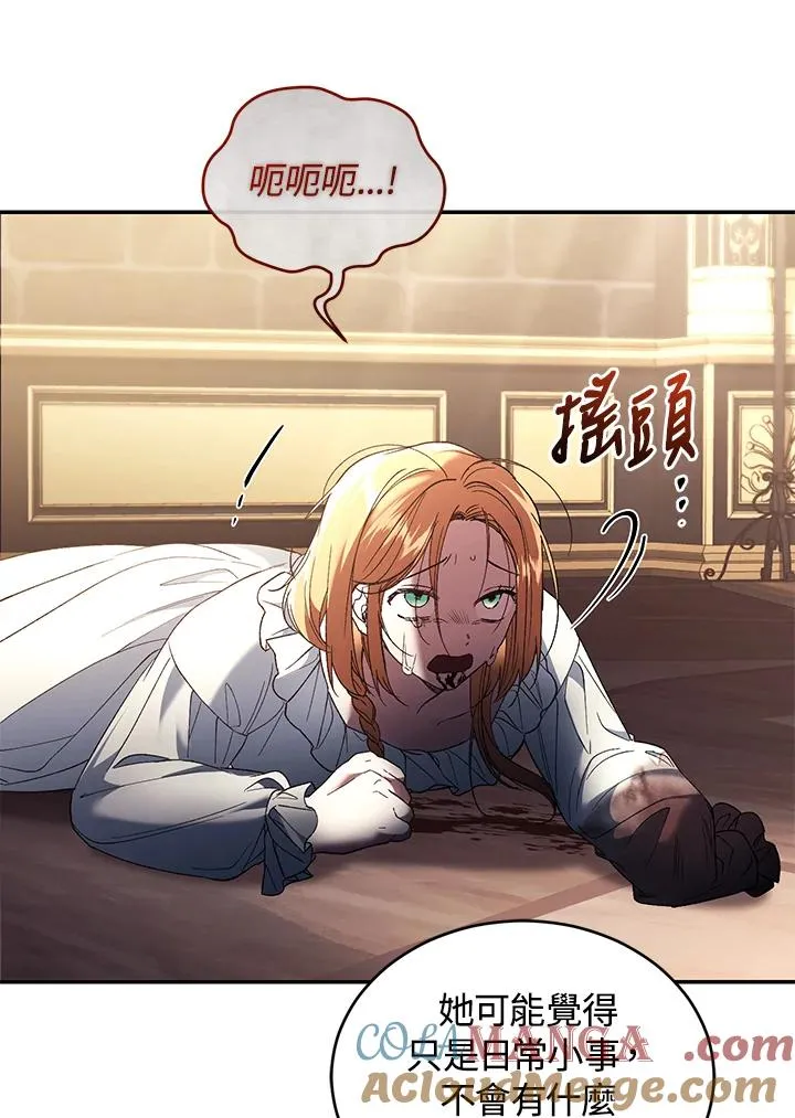 第71话 第37页