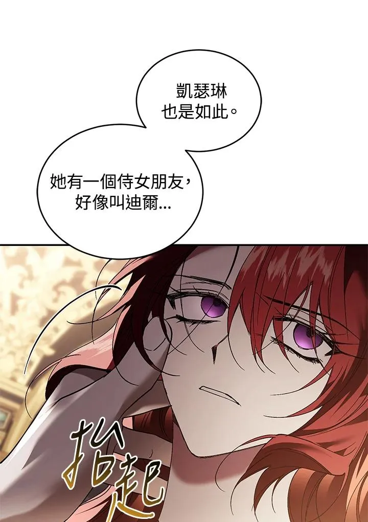 第71话 第51页