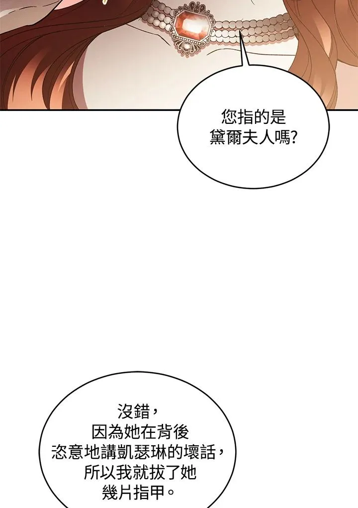 第71话 第52页