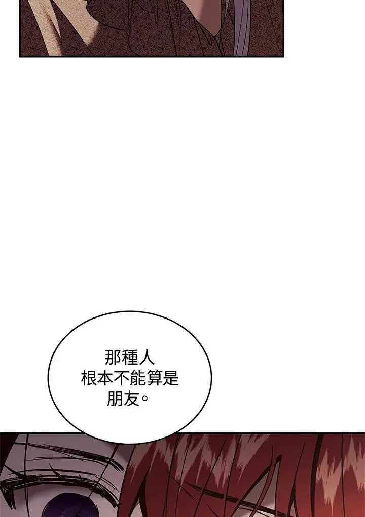 第71话 第54页