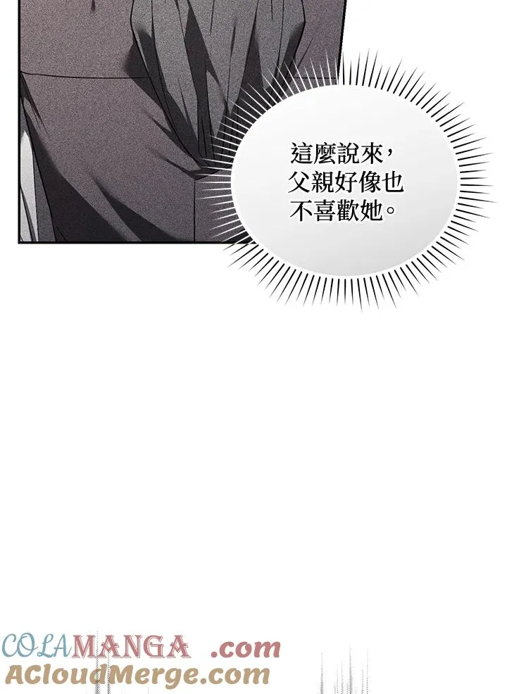 第71话 第57页