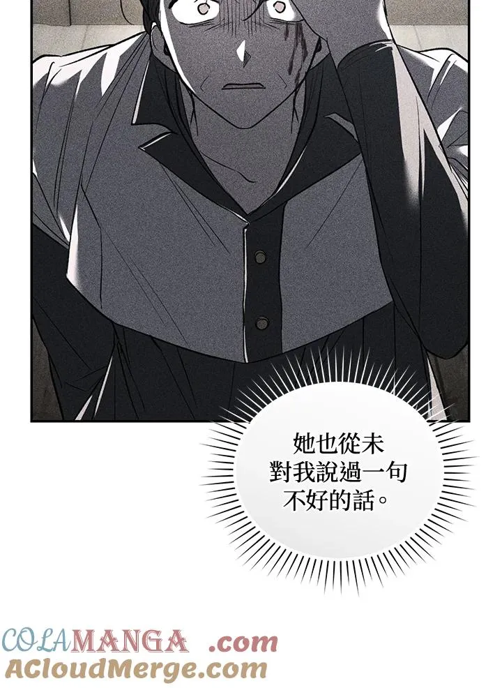 第71话 第61页