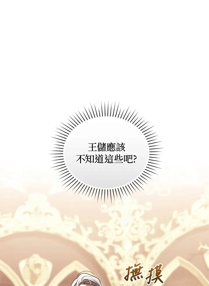 第71话 第62页