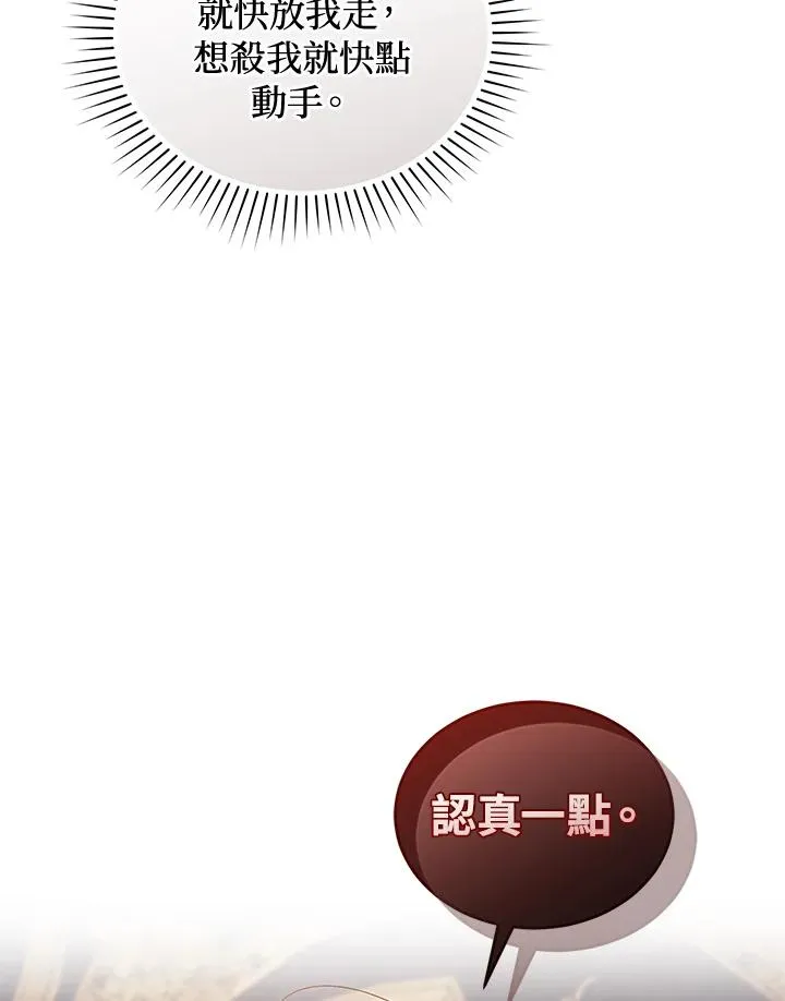 第71话 第67页