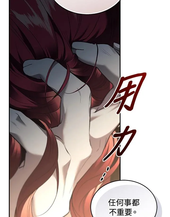 第71话 第70页