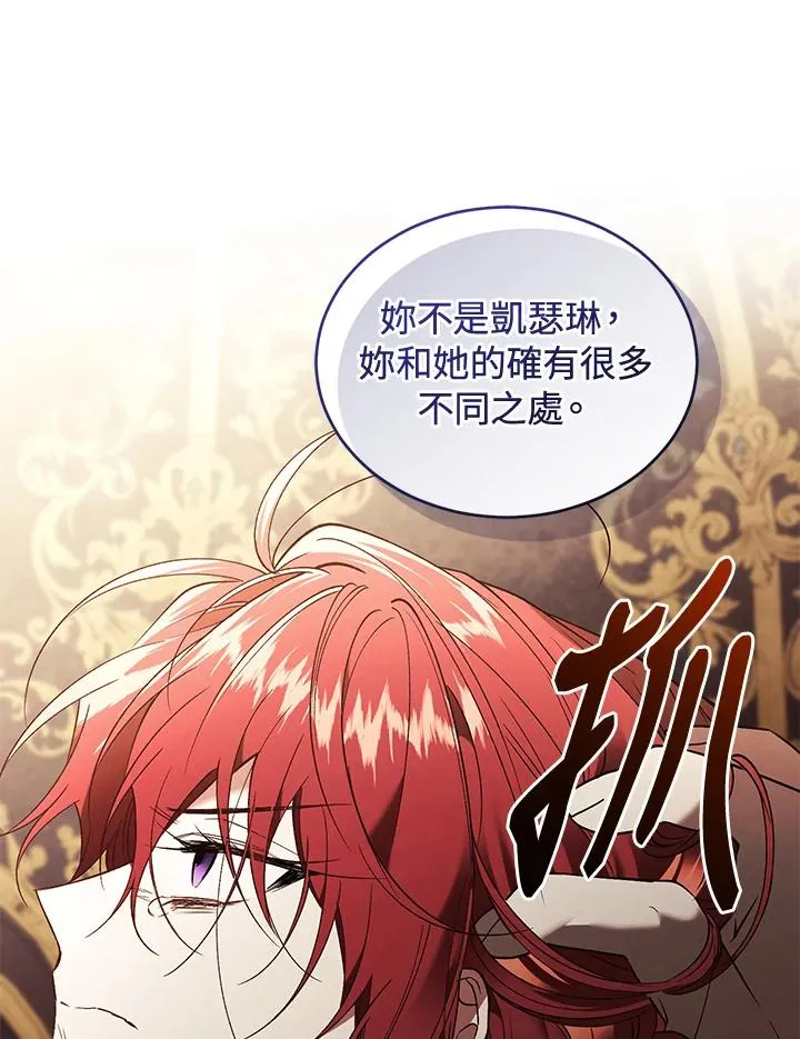 第71话 第75页