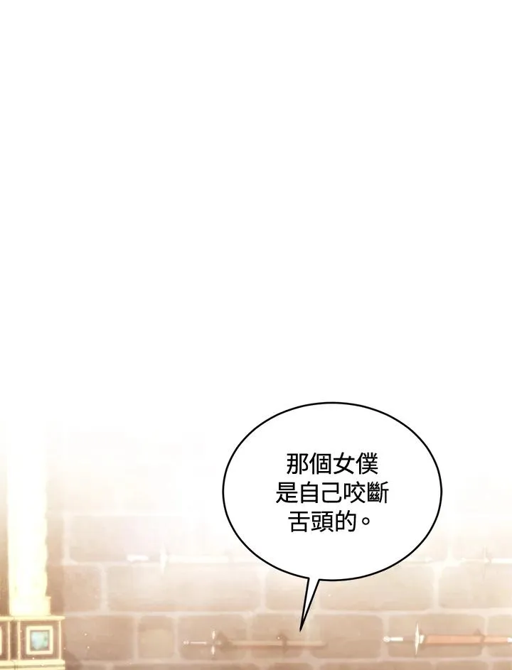 第71话 第86页