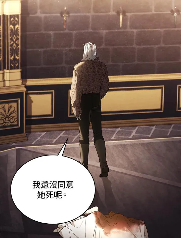 第71话 第87页