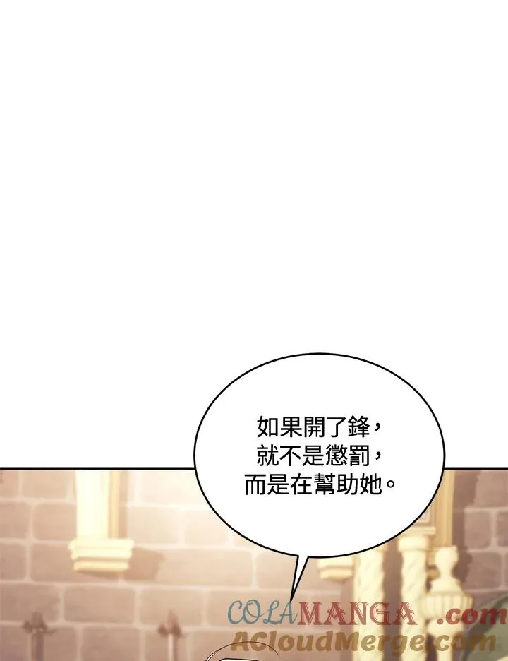 第71话 第97页
