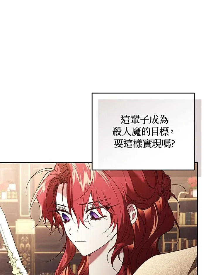 第71话 第99页