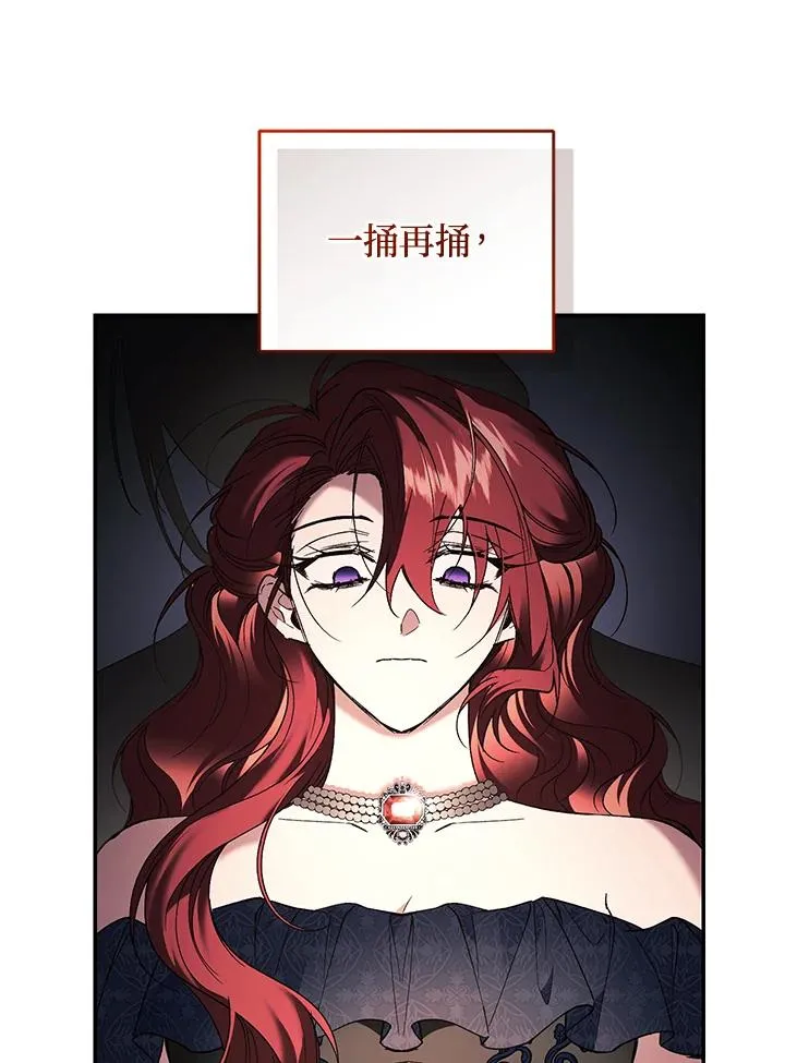 第71话 第103页