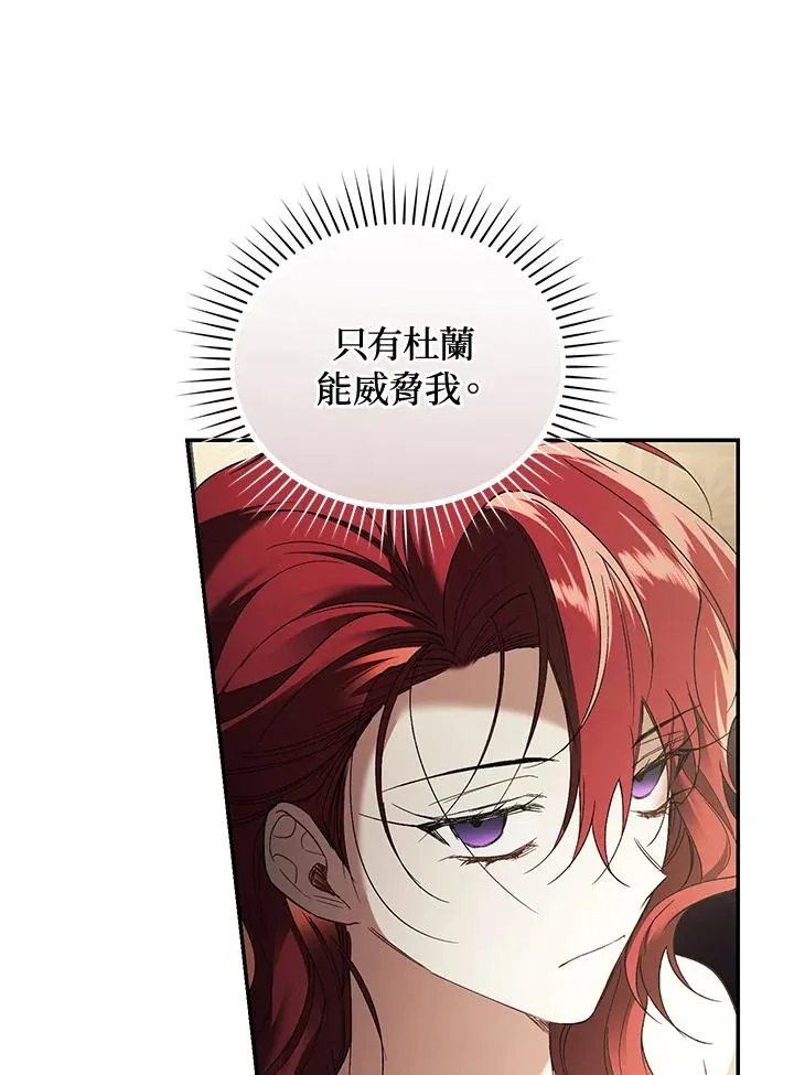 第71话 第110页