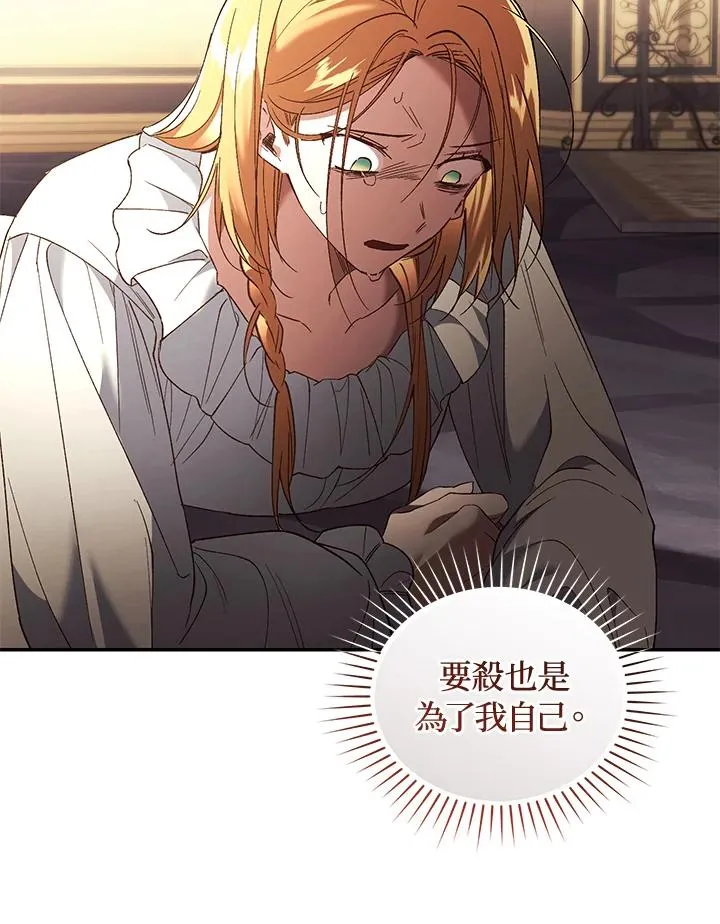 第71话 第116页