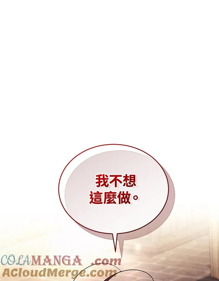 第71话 第117页