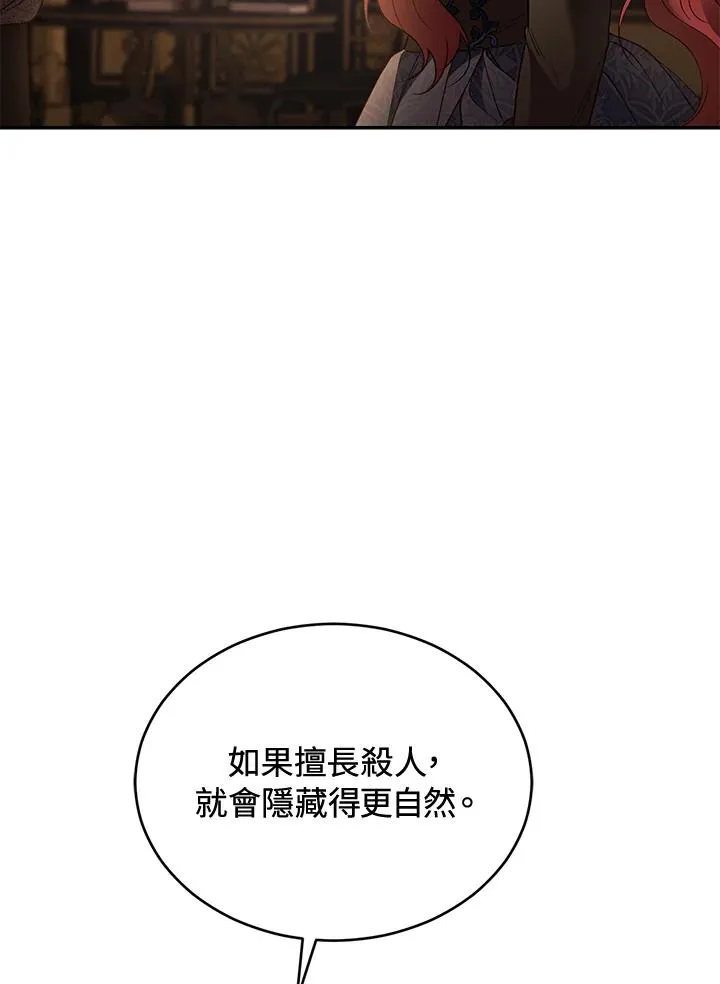 第71话 第126页