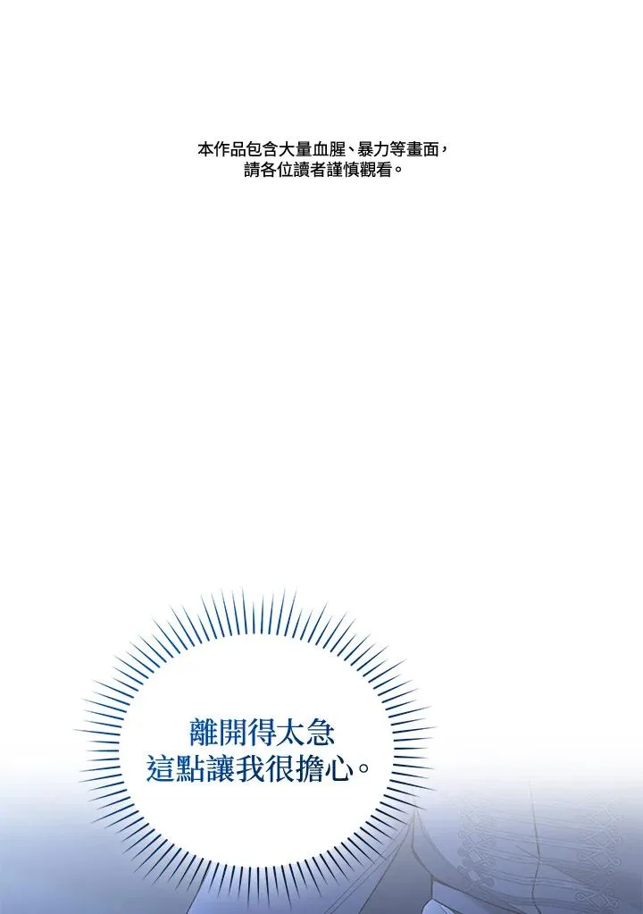 第72话 第2页