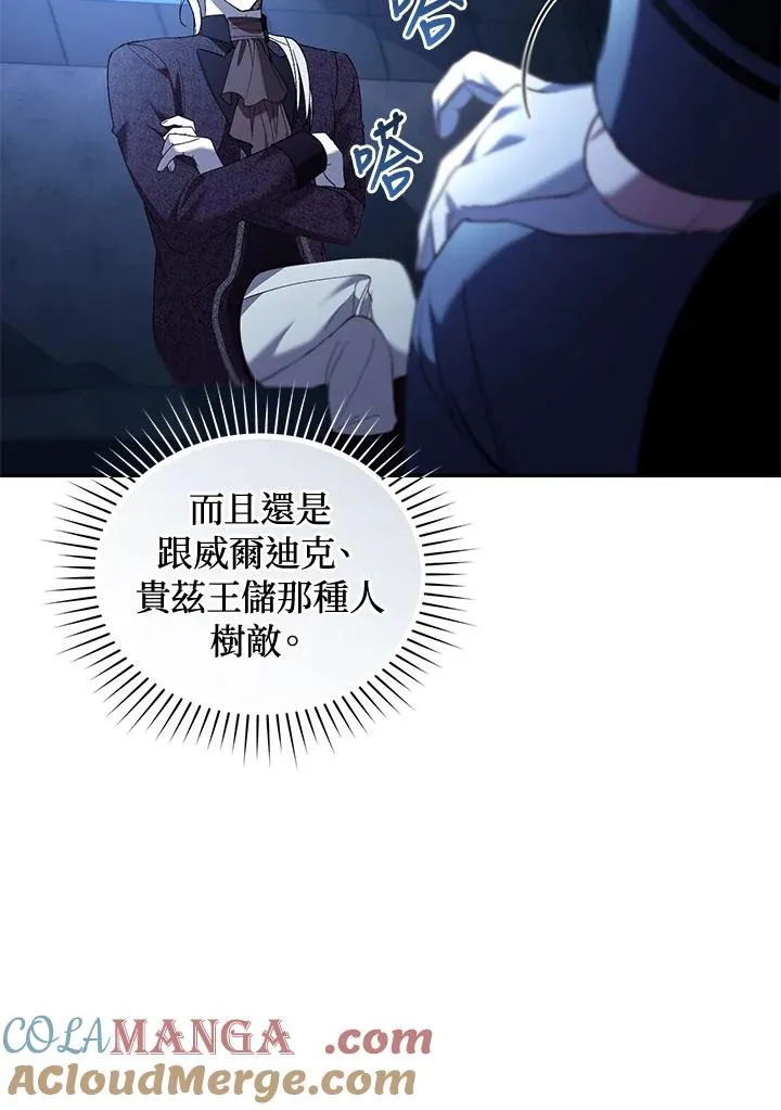 第72话 第5页
