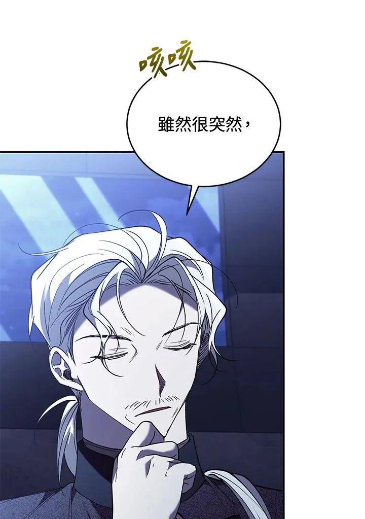 第72话 第6页