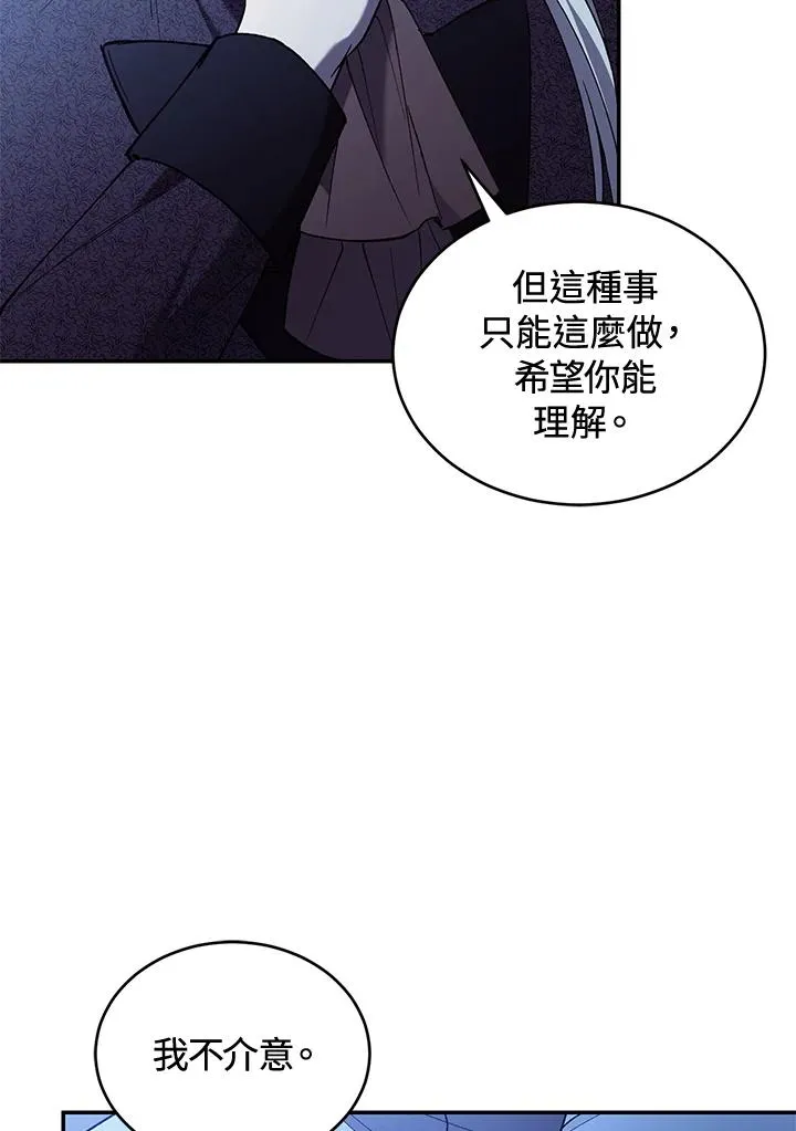 第72话 第7页