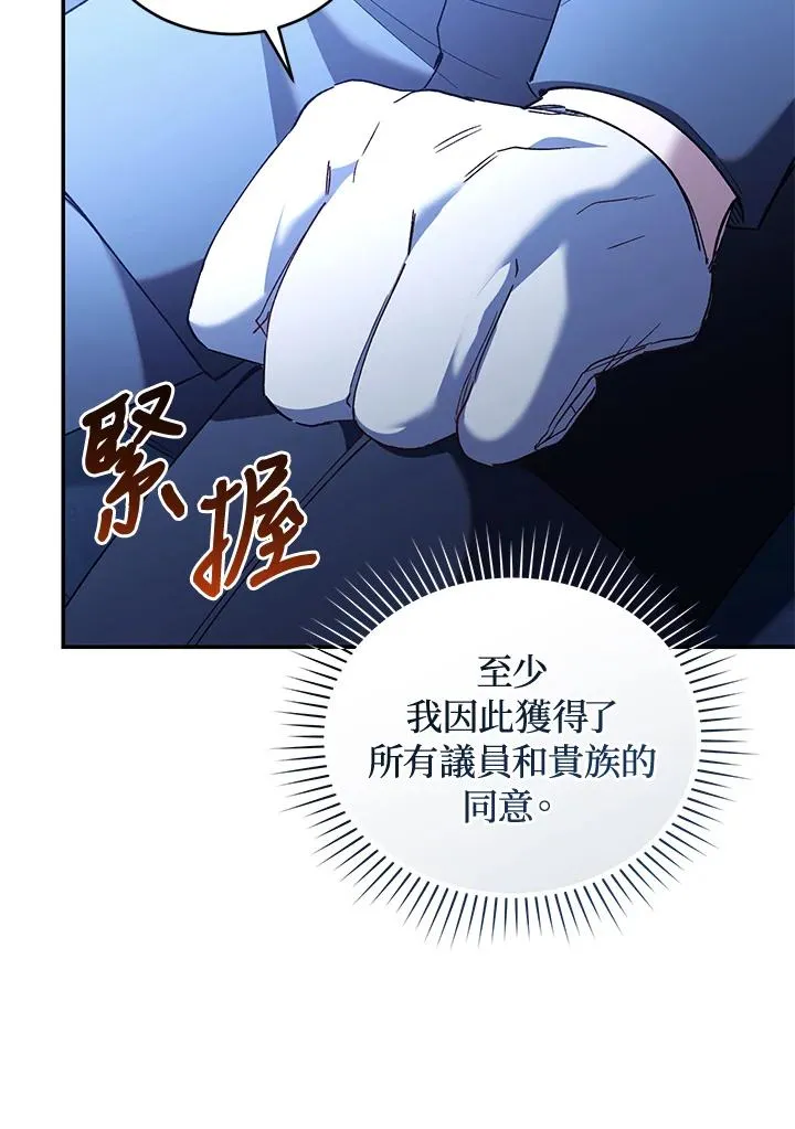 第72话 第8页