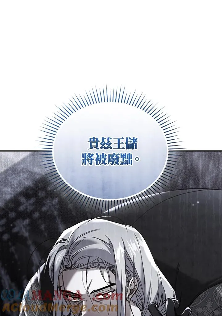 第72话 第9页